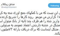 زیباکلام: مشکل من نیستم، مسئولان هستند