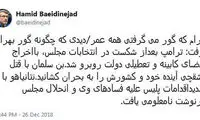 طعنه بعیدی‌نژاد به ترامپ، بن سلمان و نتانیاهو