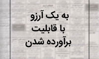 نیازمندی ها (3)