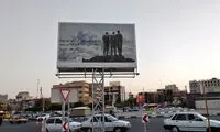 ماجرای بنر شهرداری شیراز ختم به خیر شد