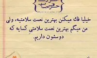 حرفِ دل، حرفِ حساب (27)