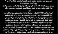 واکنش علی صبوری به ماجرای بازداشتش