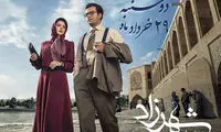«شهرزاد 2»؛ دوشنبه‌های دلچسب ایرانی‌ها در راه است