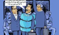 کارتون؛ اتاق چُرت برای کارمندان ایرانی!