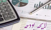 اصلاح ساختار بودجه؛ خداحافظی با درآمد‌های نفتی