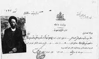 مجوز پوشیدن لباس روحانیت در دوران پهلوی