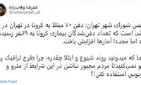 انتقاد مشاور وزیر بهداشت از عدم لغو طرح ترافیک