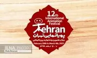 ثبت‌نام ۵۳ کشور در جشنواره پویانمایی تهران