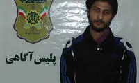 سرقت ارز از اتباع خارجی با جعل عنوان مامور دولت