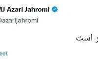 واکنش خاصِ آذری‌جهرمی به سرعت پایین اینترنت