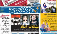 عناوین روزنامه های امروز 95/06/17