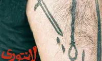 پوستر جدید و عجیب «لانتوری» رونمایی شد