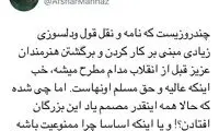 مهناز افشار: چرا باید ممنوعیت باشد که رفع شود