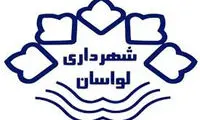 توضیح درباره‌ی تخریب ویلای داماد شمخانی