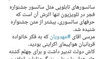 واکنش ابطحی به اتفاقات جشنواره فیلم فجر