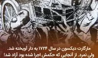 دانستنی‌های جالب؛ از رابین هود منشوری تا مادربزرگ خوشحال!
