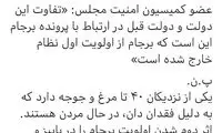کنایه عباس عبدی به مخالفان برجام؛ شب دراز است!