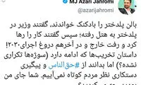 جهرمی: از حق‌الناس کوتاه نمی‌آییم