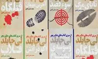 مروری بر رمان های جک ریچر