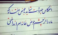مینی شعر (305)