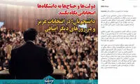 محسن رضایی: دولت ها به دانشجویان بدهکارند