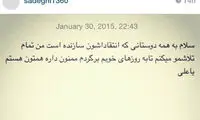 صادقی: «ممنون‌دار» همه هستم +عکس