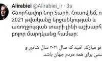 ربیعی سال نو میلادی را تبریک گفت