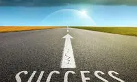 بهترین روش‌های موفقیت را اینجا بخوانید