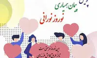 هافبک پرسپولیس به یاد نیازمندان