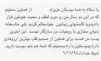 خداحافظی بازیگر زن از دنیای مجازی
