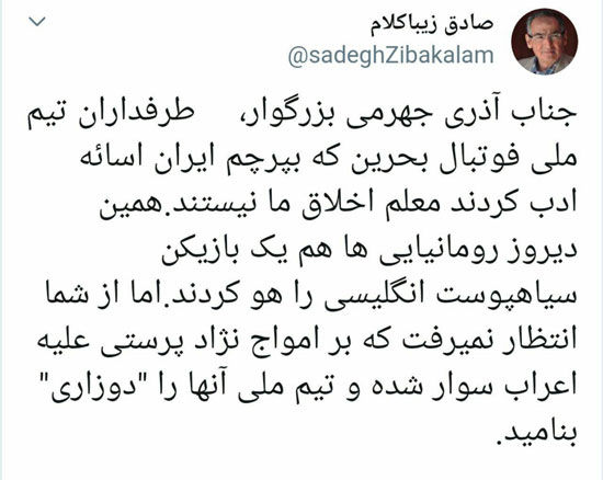 زیباکلام به جهرمی: تیم بحرین «دوزاری» بود؟!