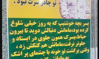 پسر خوشتیپ و مادر بی چادر و بنر تازه خبرساز