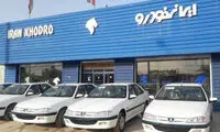 پیش‌فروش محصولات ایران خودرو از هفته آینده