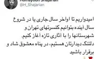 کنسرت‌های همایون شجریان در ایران با آثار جدید