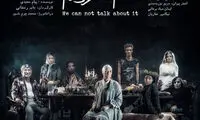 انصراف یک نمایش از جشنواره تئاتر فجر