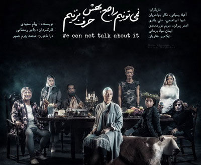 انصراف یک نمایش از جشنواره تئاتر فجر