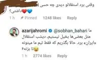 واکنش وزیر جوان به پیروزی پرگل استقلال