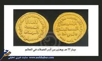 داعش سکه طلا ضرب کرد! +عکس