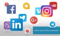اپلیکیشن‌هایی مثل تلگرام از کجا پول در می‌آورند؟