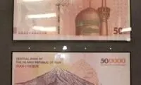 بانک مرکزی: ۴ صفر از پول ملی حذف می‌شود