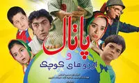 این کودک را می‌شناسید؟