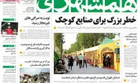 عناوین روزنامه های امروز 94/05/29