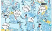 کارتون؛ شرایط معلولین در شهر!