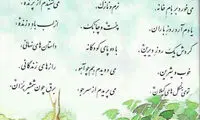 خاطرات تصویری به بهانه اول مهر +عکس