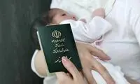 پایان انتظارِ فرزندانی با مادرِ ایرانی و پدرِ خارجی!