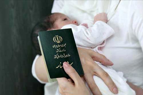 پایان انتظارِ فرزندانی با مادرِ ایرانی و پدرِ خارجی!