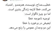 واکنش وزیر ارشاد به جنجال محمود کریمی