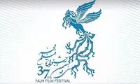 اعلام اسامی مجریان نشست‌های جشنواره فجر