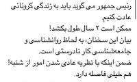 ضرغامی: افراط و تفریط در روحانی زیاد است