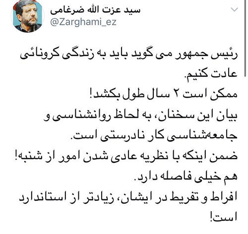 ضرغامی: افراط و تفریط در روحانی زیاد است